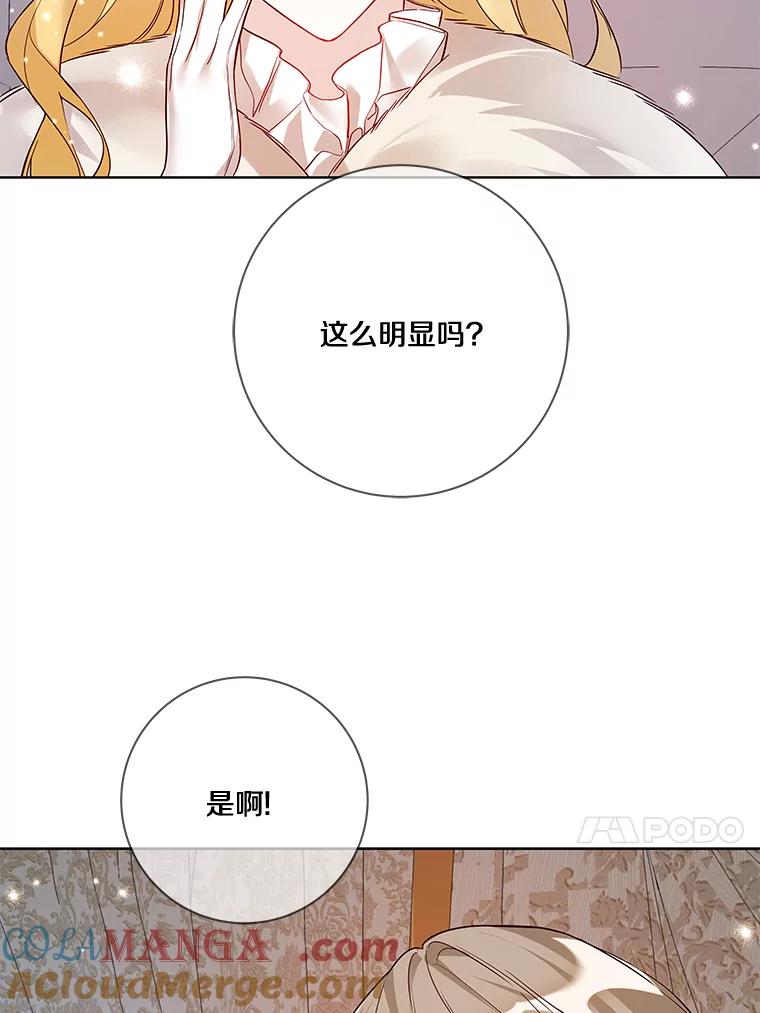 《龙套大公子妃的花路人生》20.选房间 第29页