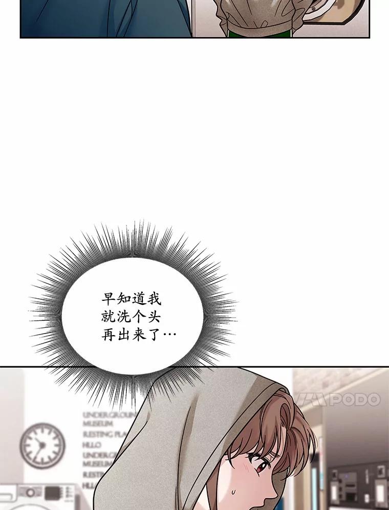 《上司的求婚》20.一对一用餐 第22页