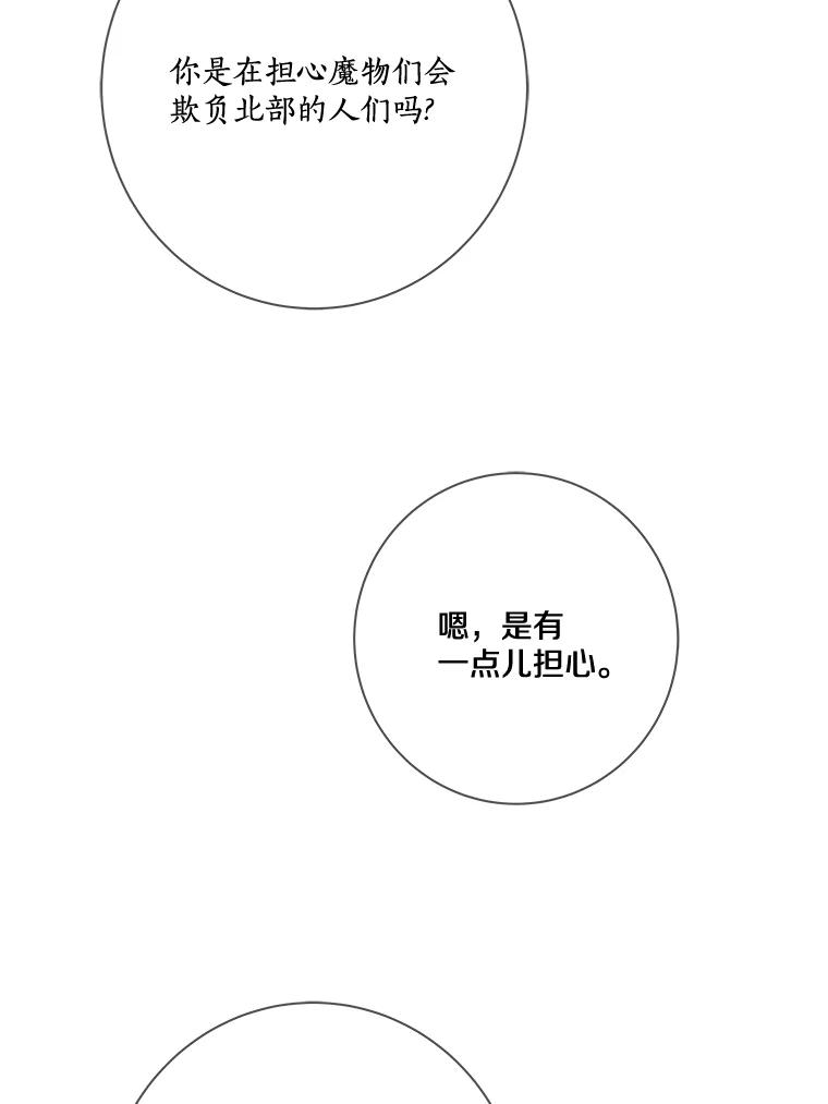 《龙套大公子妃的花路人生》20.选房间 第11页