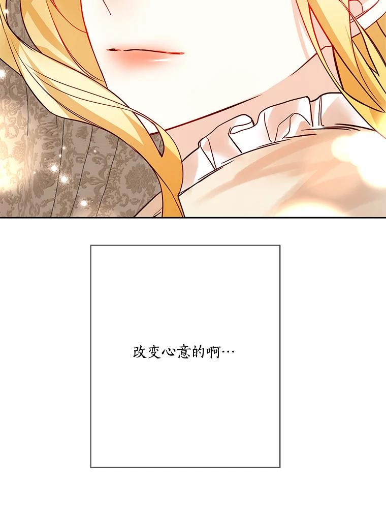 《龙套大公子妃的花路人生》20.选房间 第35页