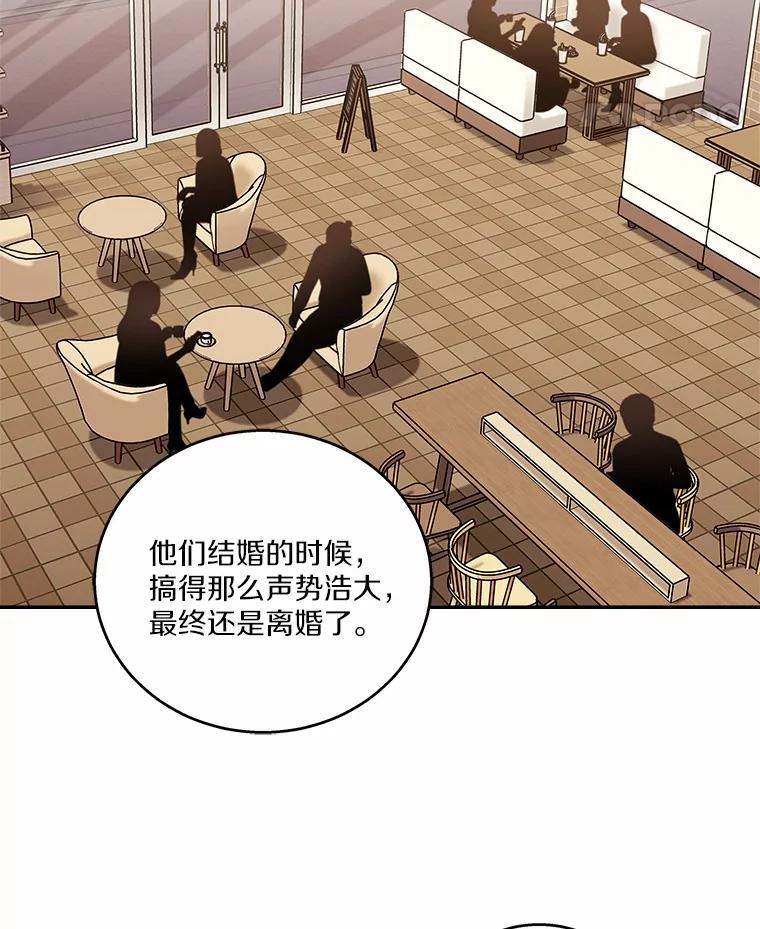 《上司的求婚》20.一对一用餐 第110页