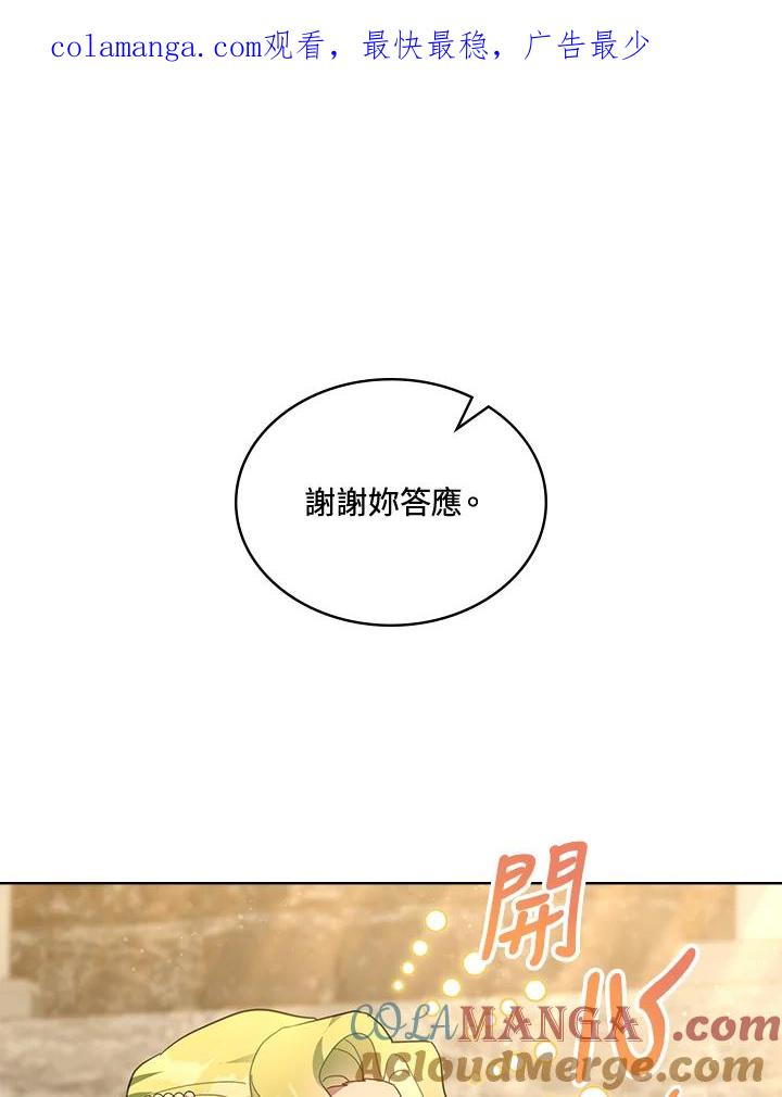 《万兽公主》第21话 第1页