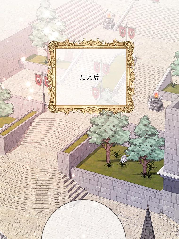 《龙套大公子妃的花路人生》20.选房间 第2页