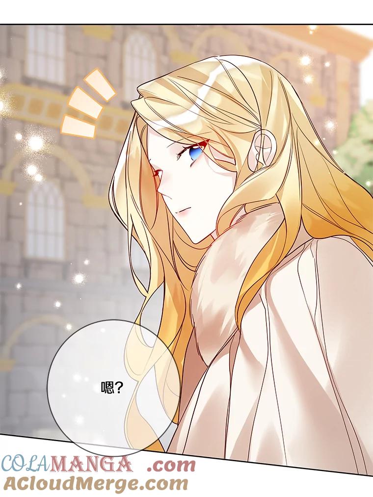 《龙套大公子妃的花路人生》20.选房间 第9页