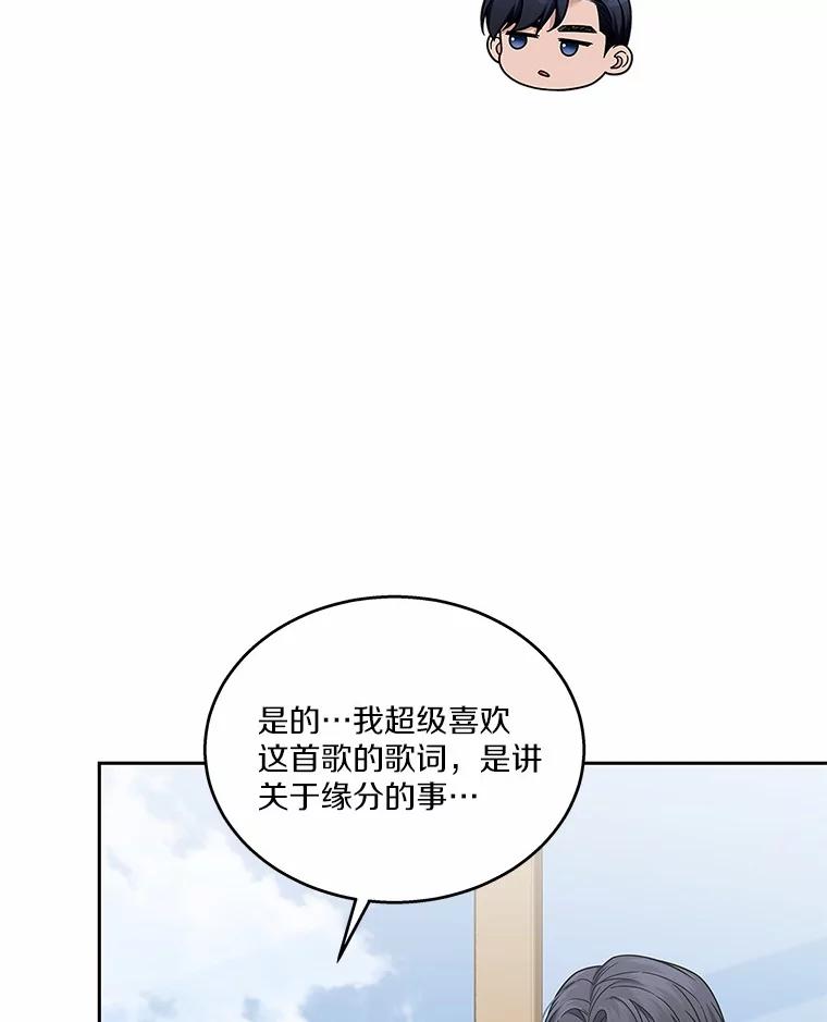 《上司的求婚》20.一对一用餐 第88页