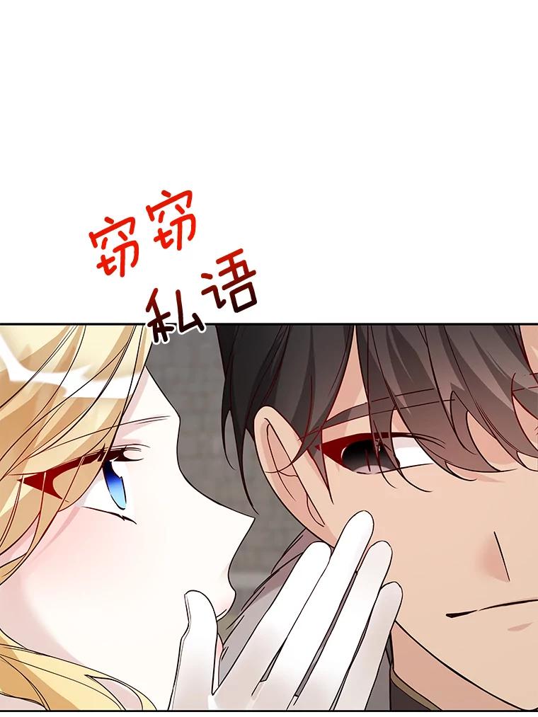 《龙套大公子妃的花路人生》20.选房间 第19页