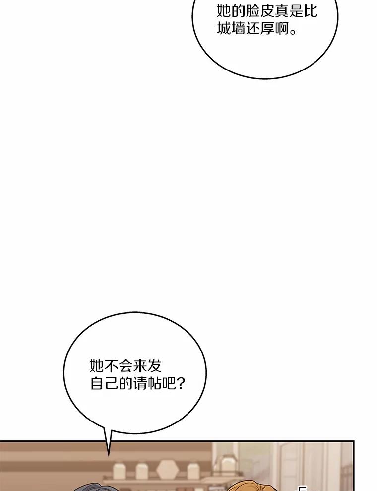 《上司的求婚》20.一对一用餐 第119页