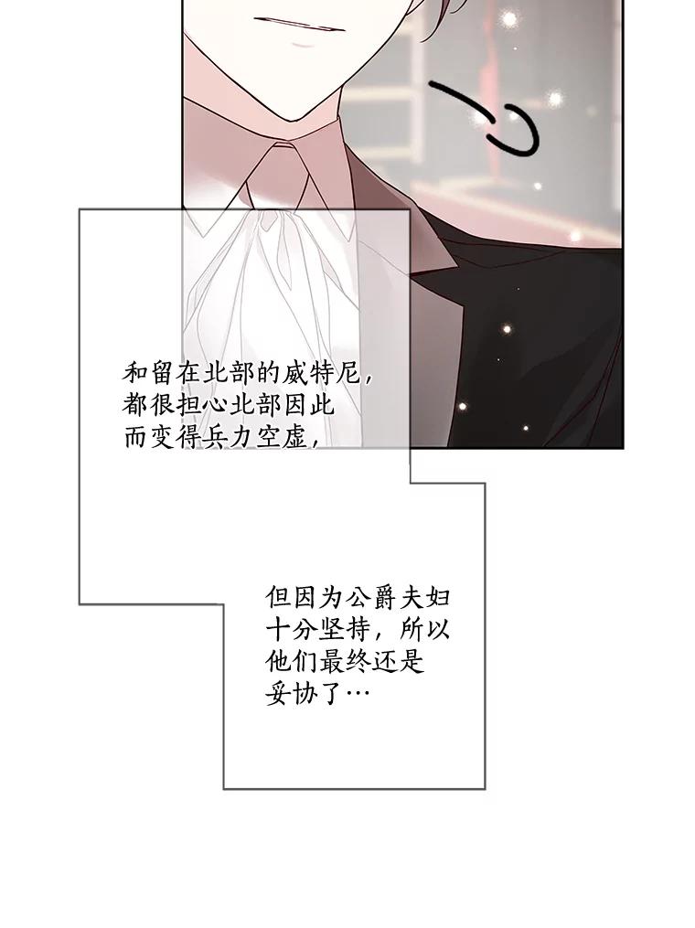《龙套大公子妃的花路人生》20.选房间 第6页