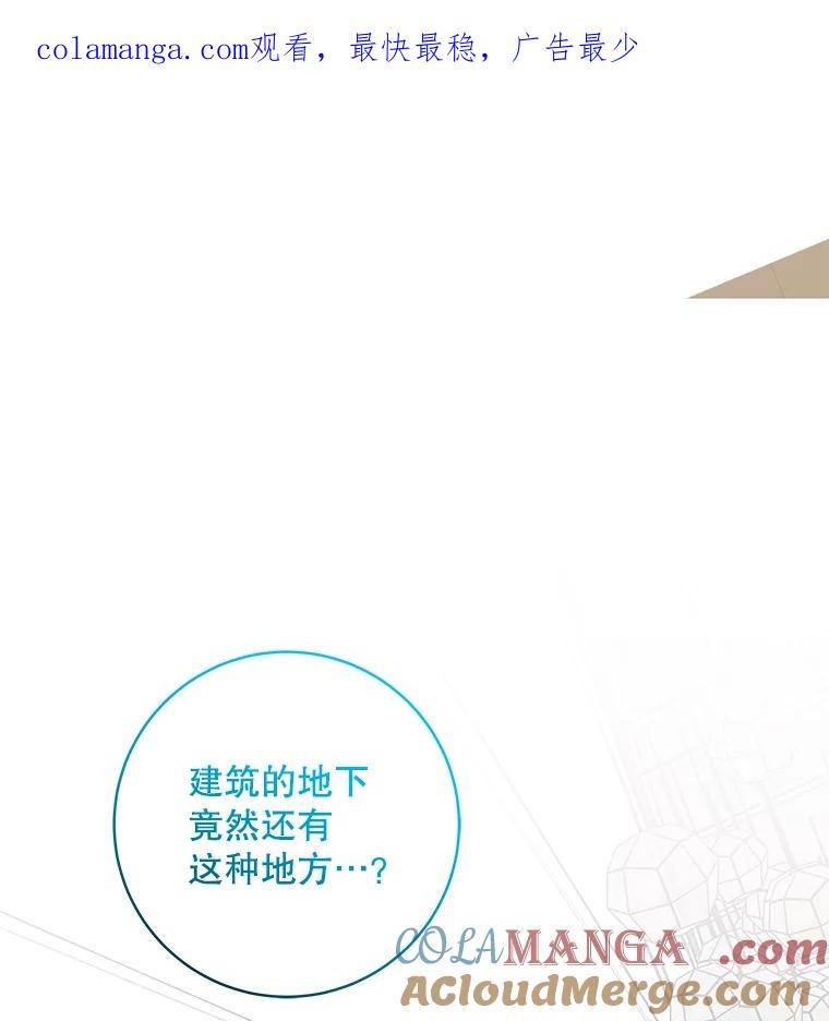《欢迎光临地下城酒店》20.误会 第1页
