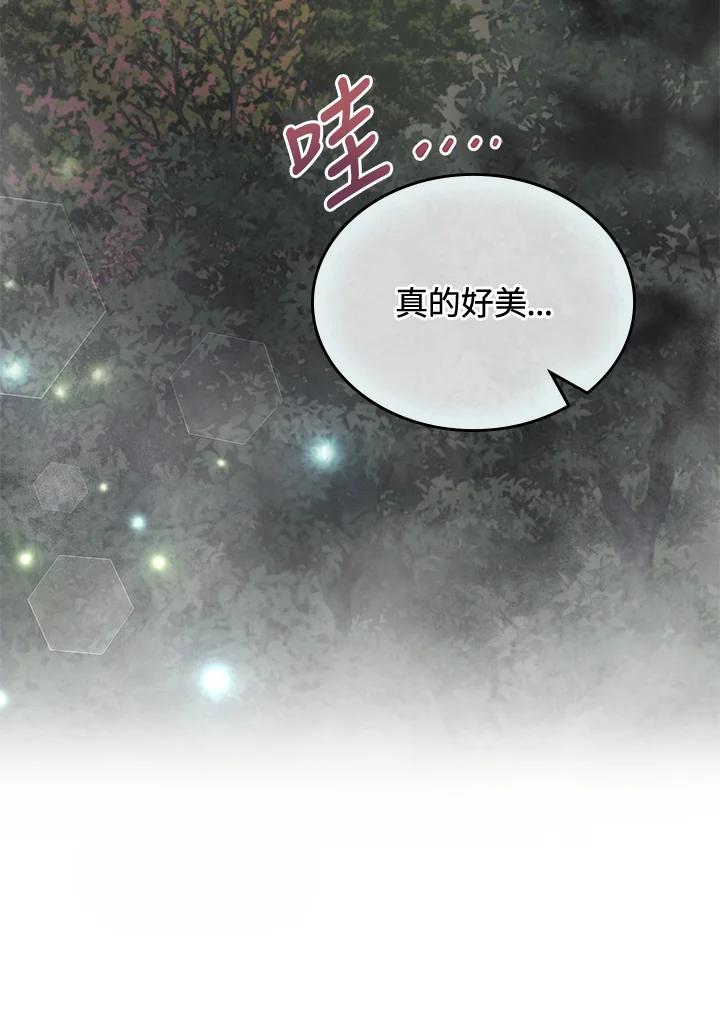 《万兽公主》第21话 第104页