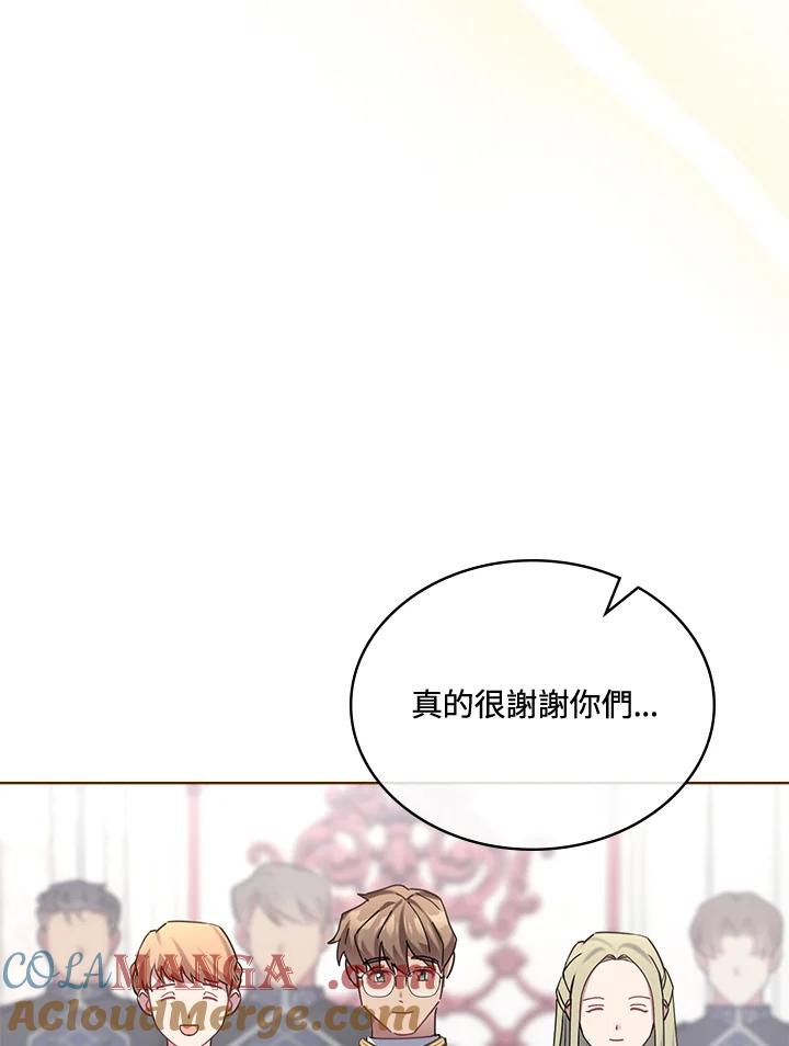 《万兽公主》第21话 第77页