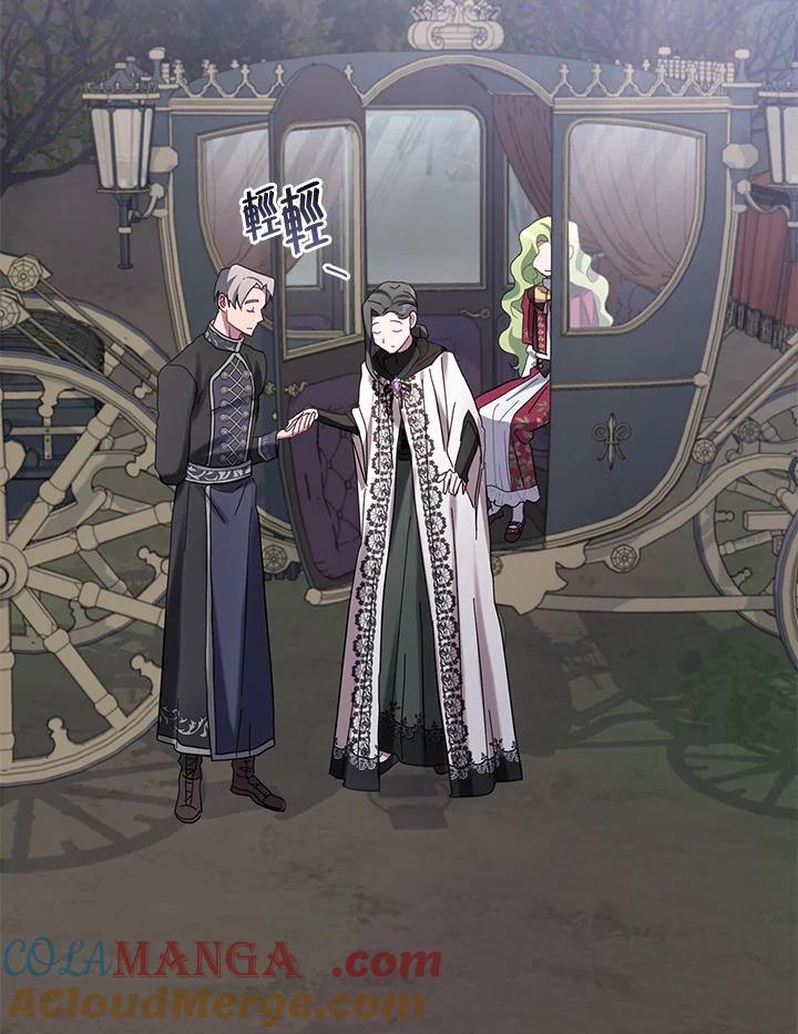 《万兽公主》第21话 第109页