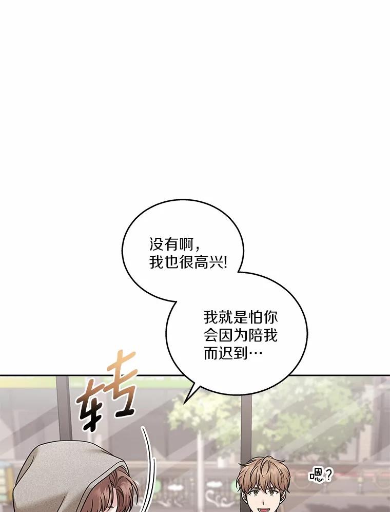 《上司的求婚》20.一对一用餐 第27页