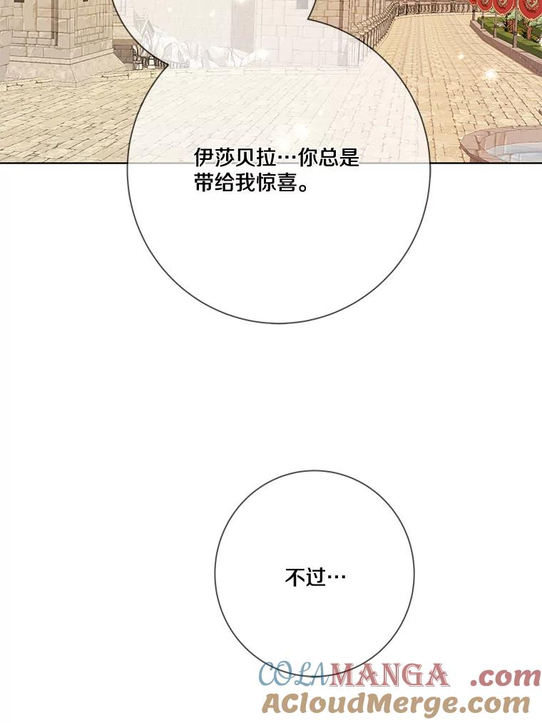 《龙套大公子妃的花路人生》20.选房间 第21页