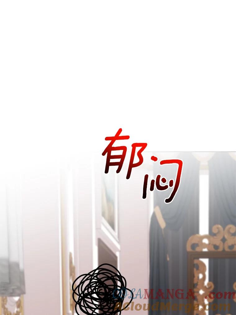 《龙套大公子妃的花路人生》20.选房间 第89页