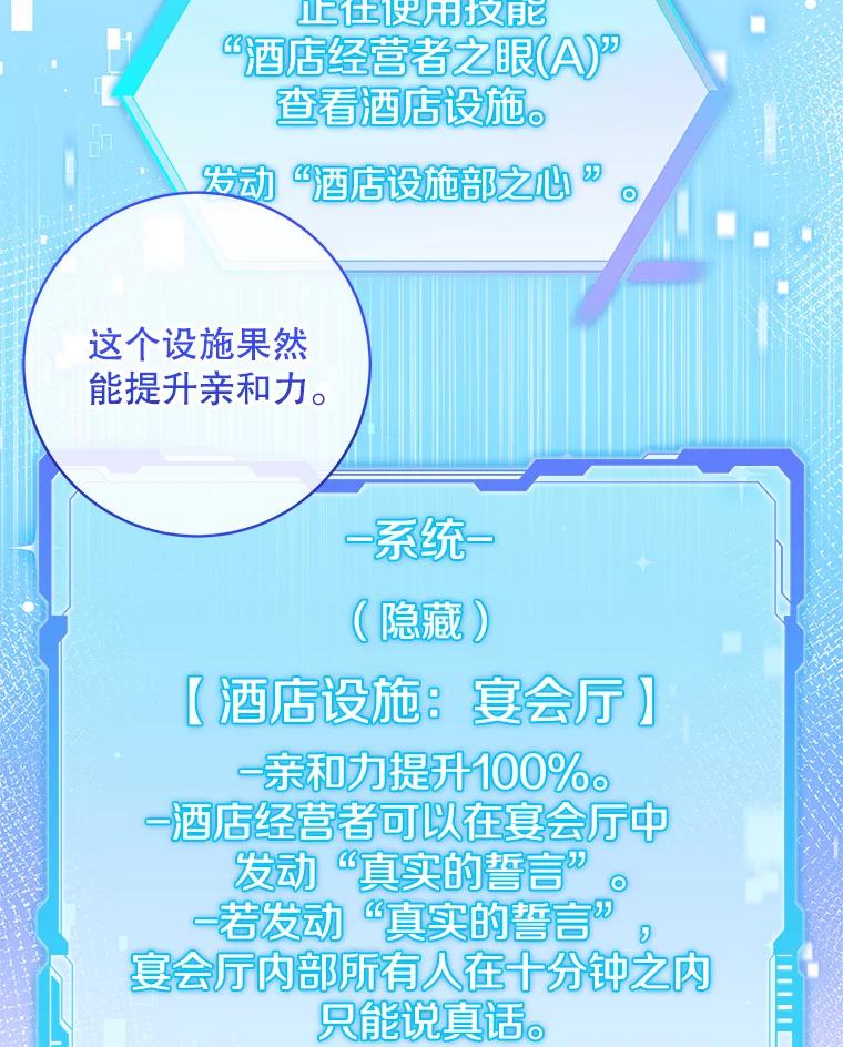 《欢迎光临地下城酒店》20.误会 第7页