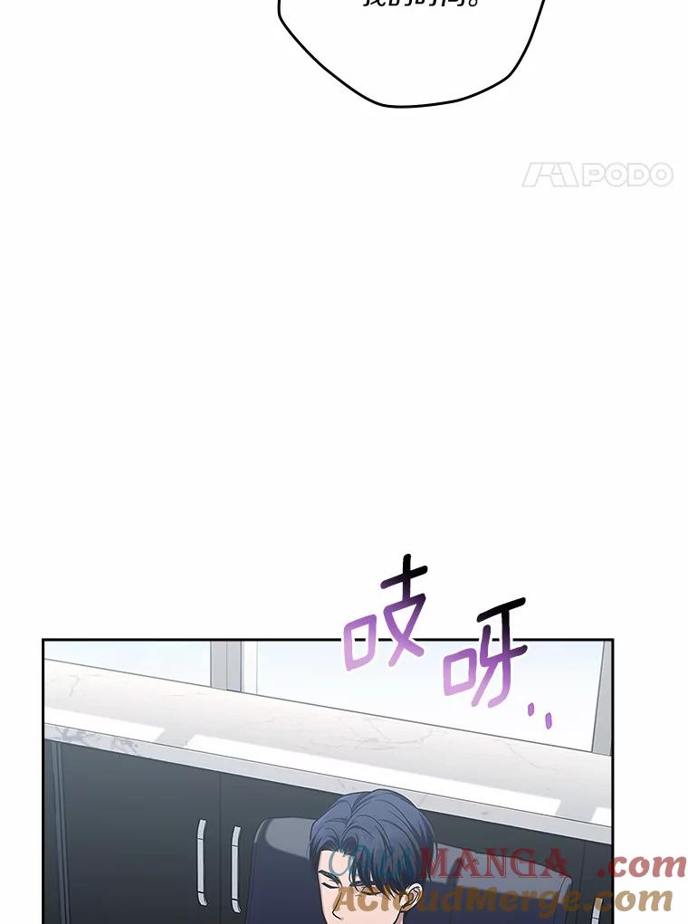 《上司的求婚》20.一对一用餐 第45页