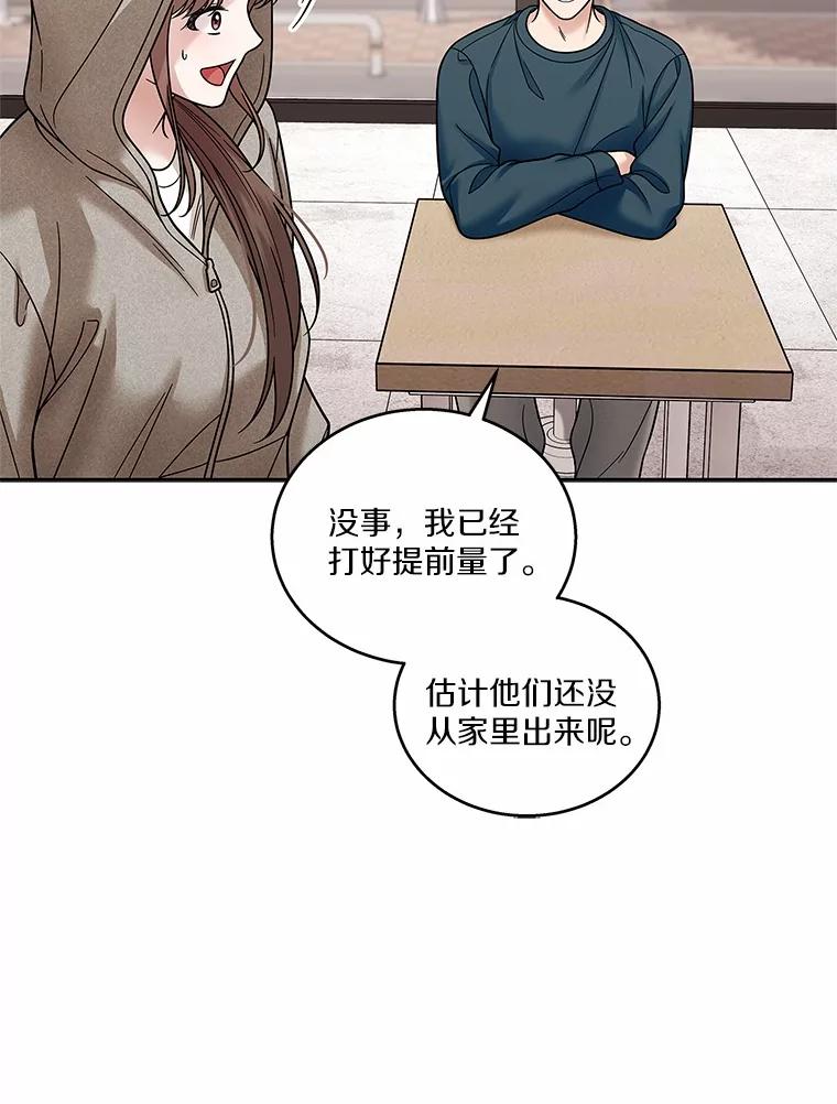 《上司的求婚》20.一对一用餐 第28页