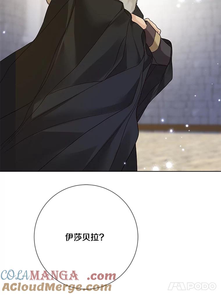 《龙套大公子妃的花路人生》20.选房间 第17页