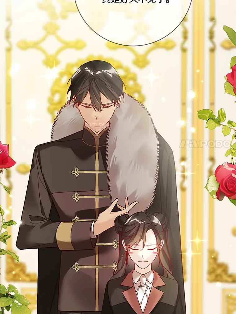 《龙套大公子妃的花路人生》20.选房间 第43页