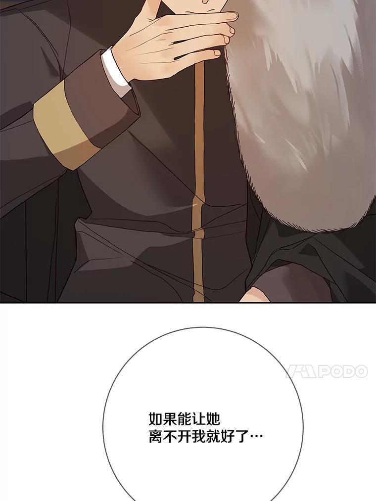 《龙套大公子妃的花路人生》20.选房间 第94页