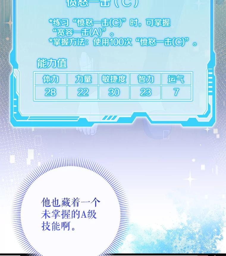 《欢迎光临地下城酒店》20.误会 第22页