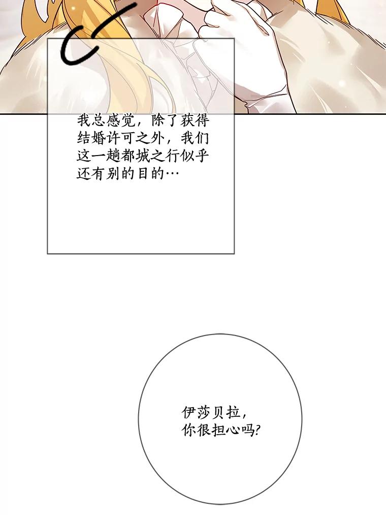 《龙套大公子妃的花路人生》20.选房间 第8页