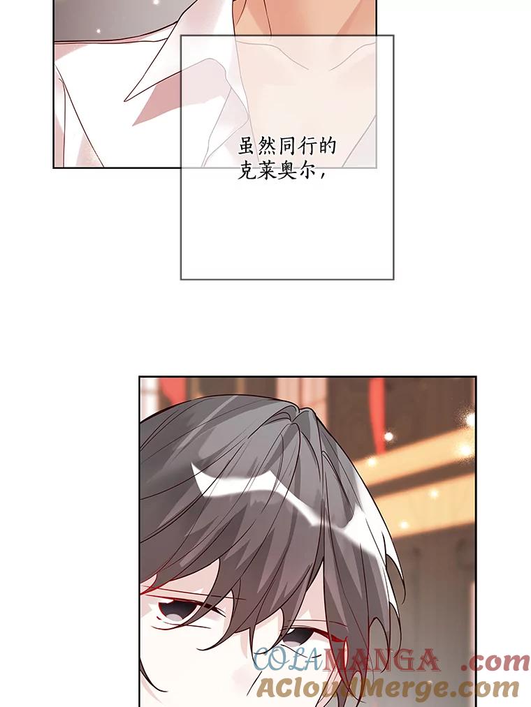 《龙套大公子妃的花路人生》20.选房间 第5页
