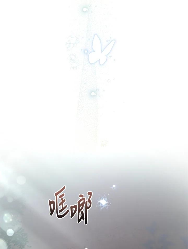 《万兽公主》第21话 第82页
