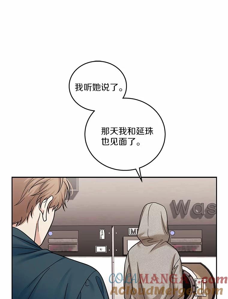 《上司的求婚》20.一对一用餐 第21页