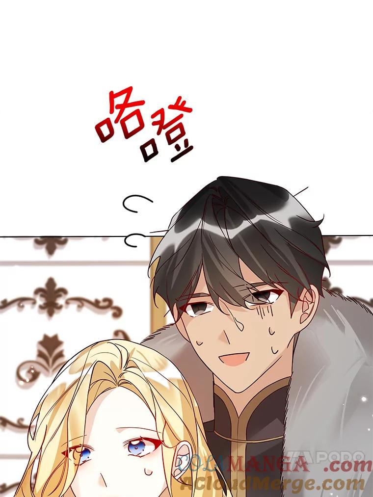 《龙套大公子妃的花路人生》20.选房间 第81页