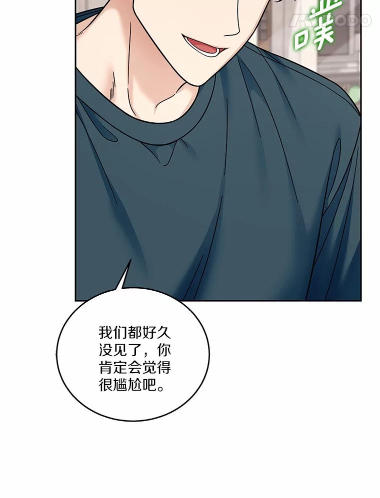 《上司的求婚》20.一对一用餐 第26页
