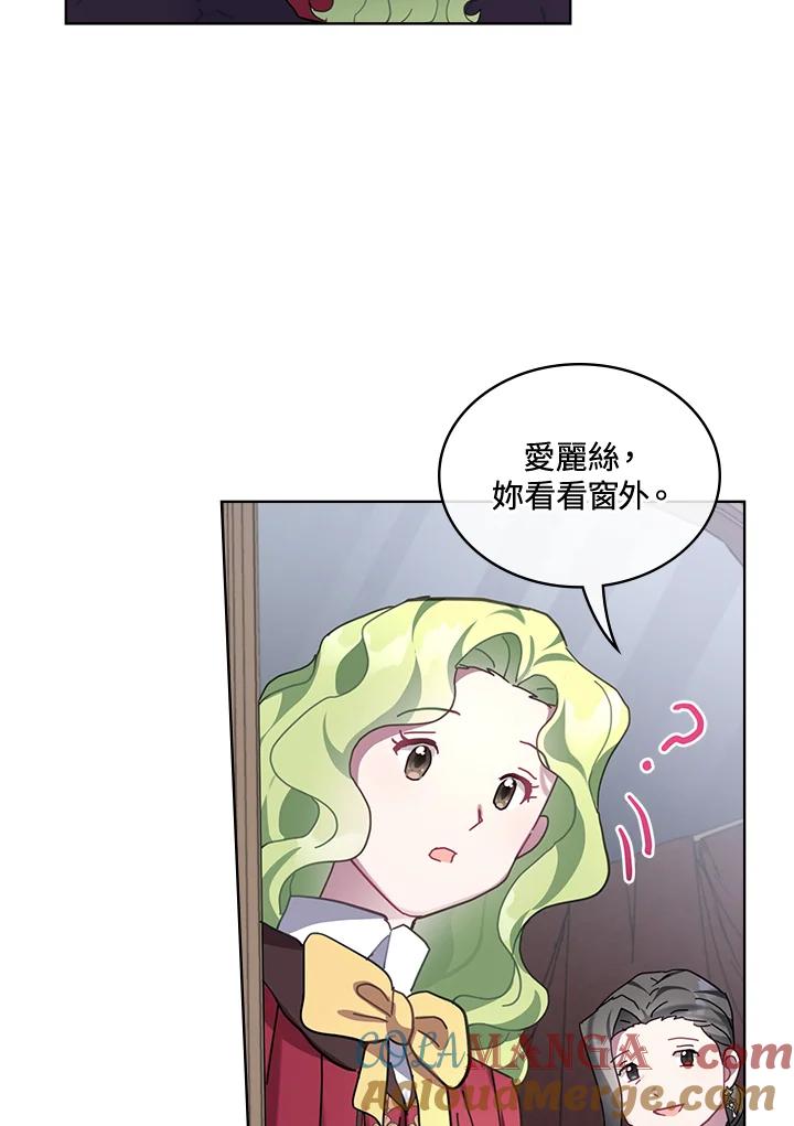 《万兽公主》第21话 第101页