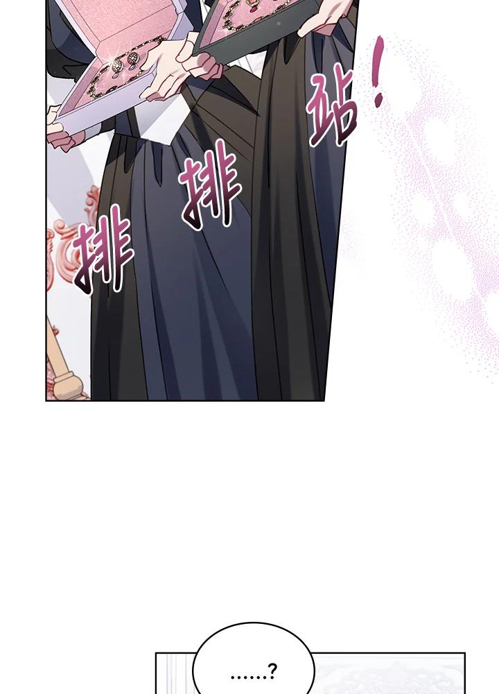《万兽公主》第21话 第42页