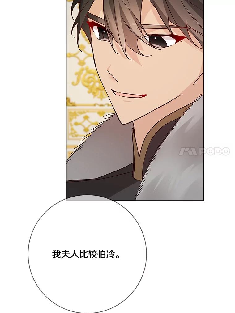 《龙套大公子妃的花路人生》20.选房间 第59页