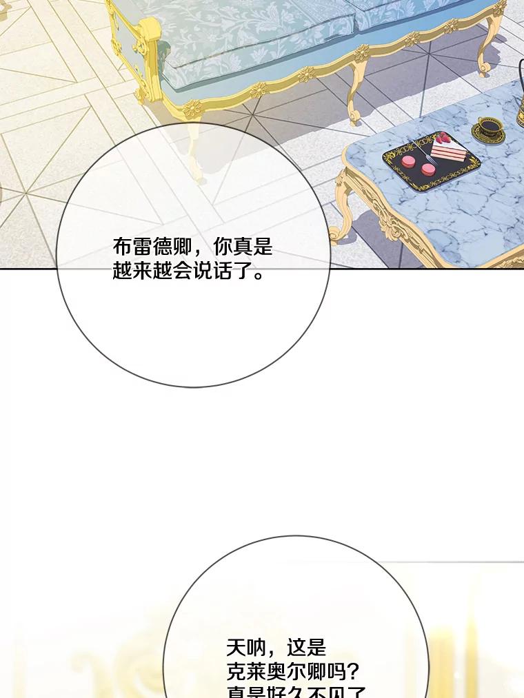《龙套大公子妃的花路人生》20.选房间 第42页