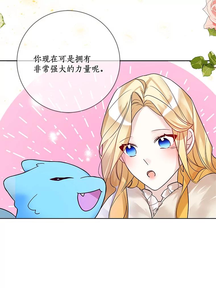《龙套大公子妃的花路人生》20.选房间 第15页