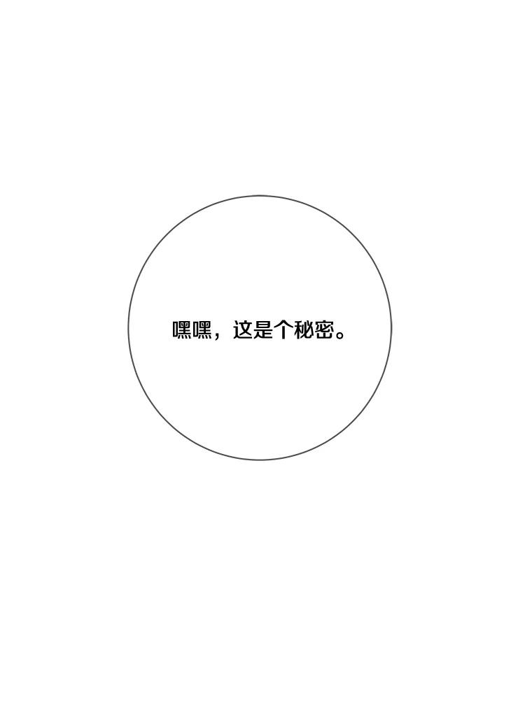 《龙套大公子妃的花路人生》20.选房间 第116页