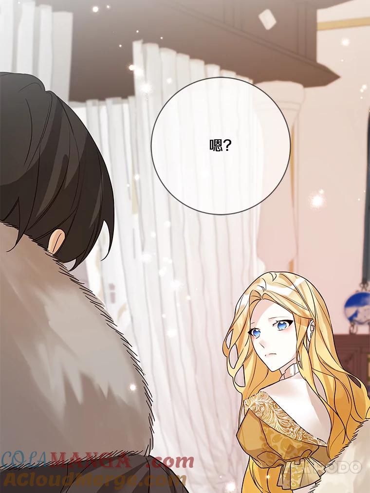 《龙套大公子妃的花路人生》20.选房间 第97页