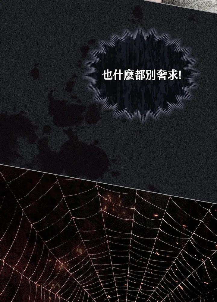 《万兽公主》第21话 第59页
