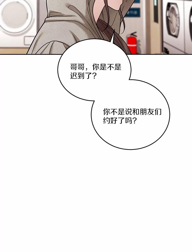 《上司的求婚》20.一对一用餐 第23页