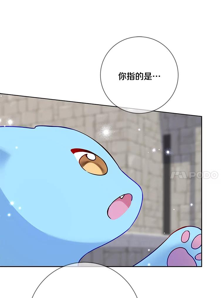 《龙套大公子妃的花路人生》20.选房间 第10页