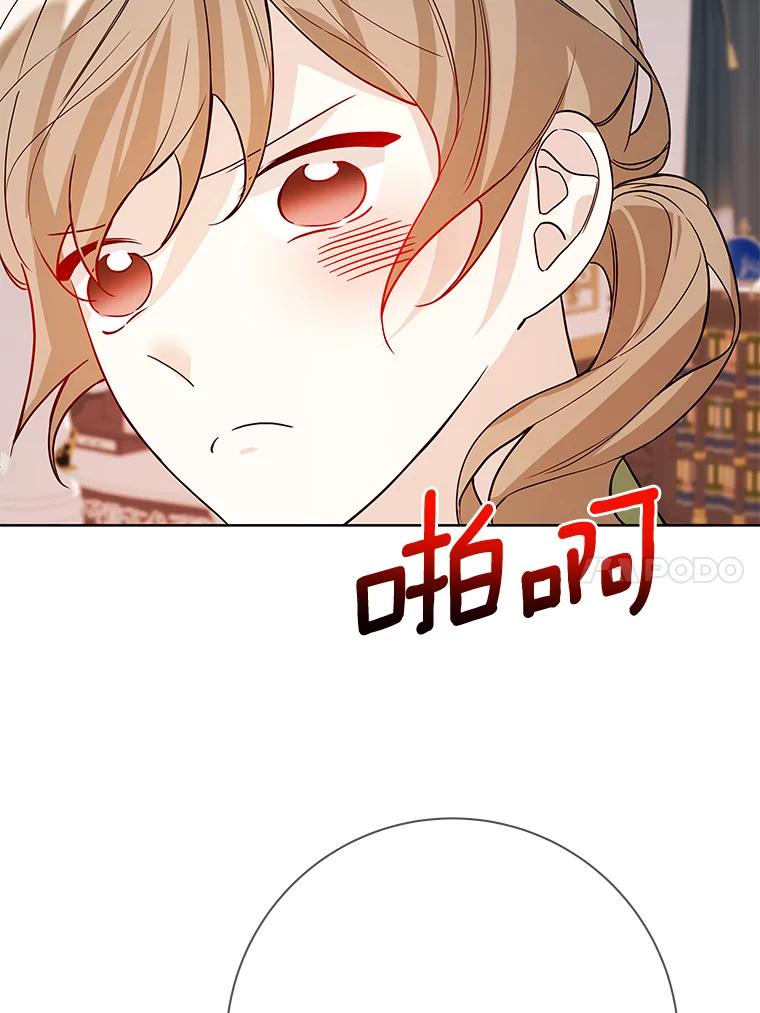 《龙套大公子妃的花路人生》20.选房间 第107页