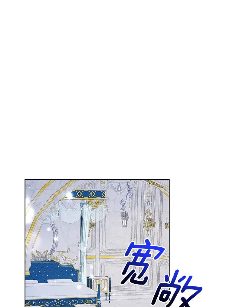 《龙套大公子妃的花路人生》20.选房间 第66页