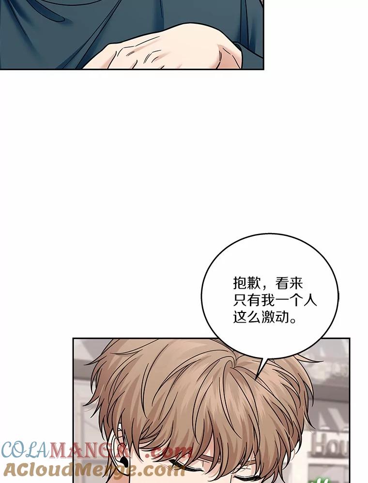 《上司的求婚》20.一对一用餐 第25页