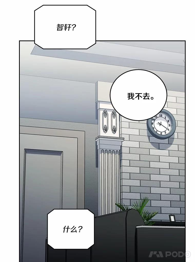 《上司的求婚》20.一对一用餐 第42页