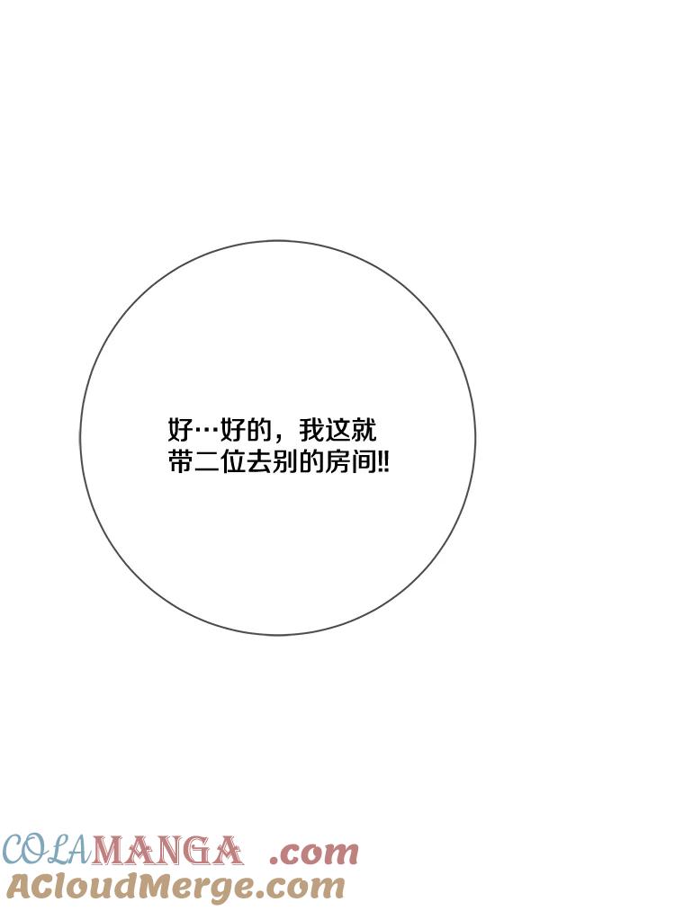 《龙套大公子妃的花路人生》20.选房间 第77页
