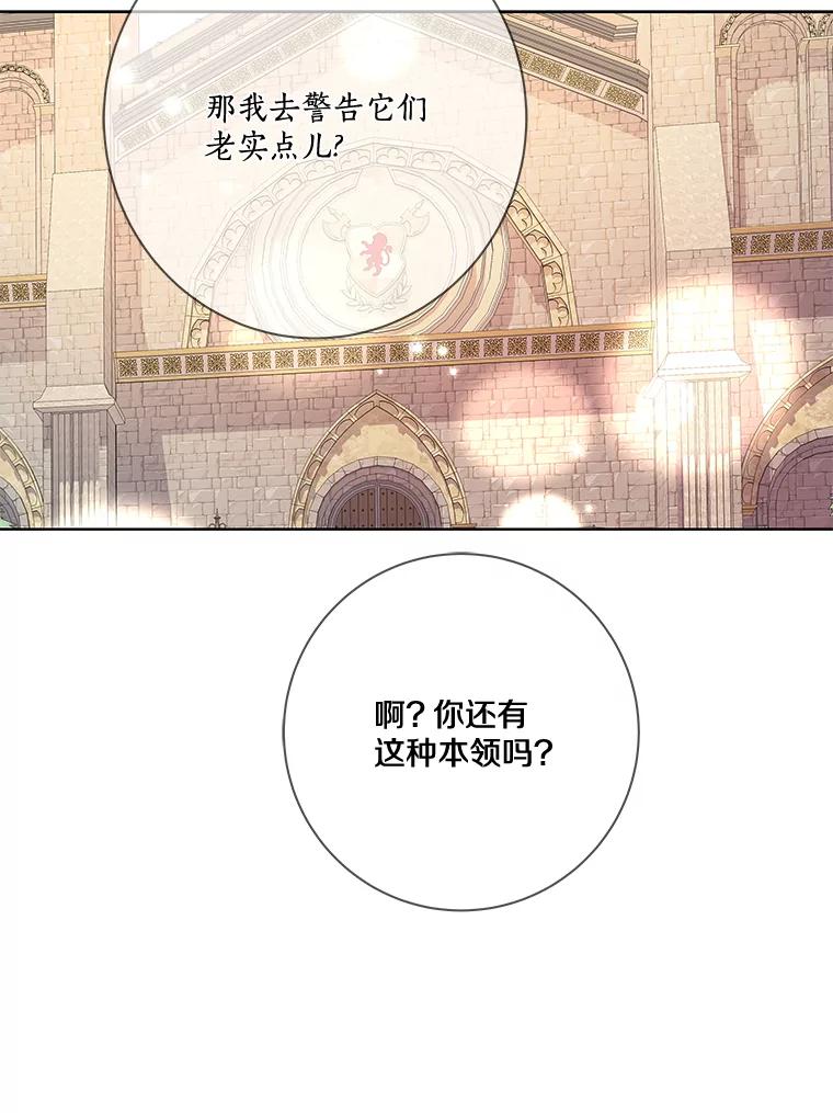 《龙套大公子妃的花路人生》20.选房间 第12页