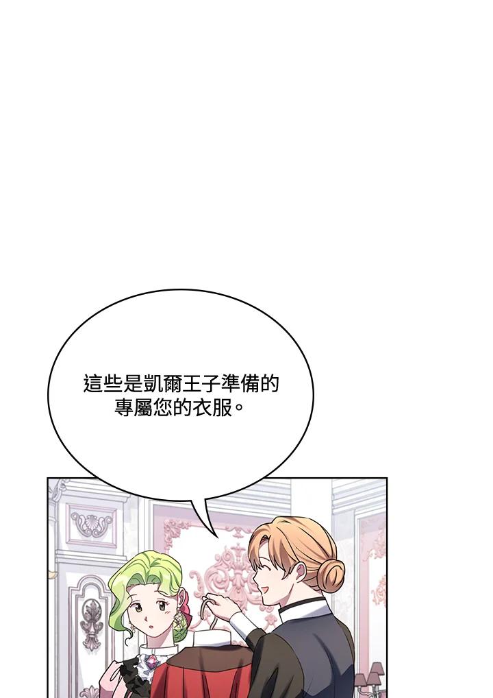 《万兽公主》第21话 第46页
