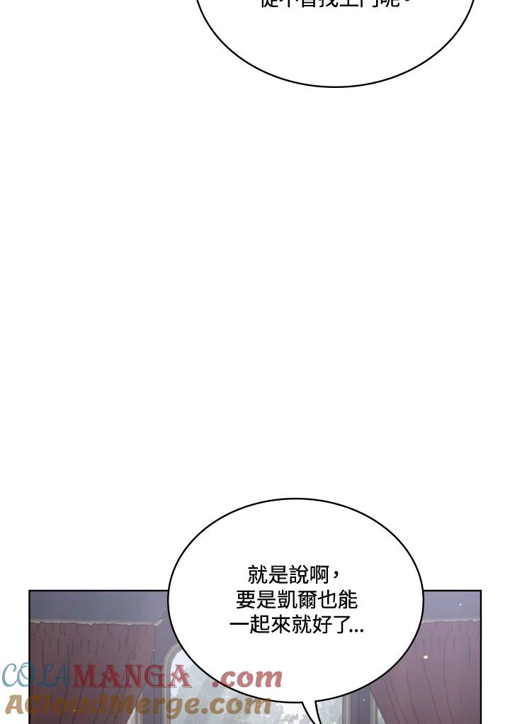 《万兽公主》第21话 第97页